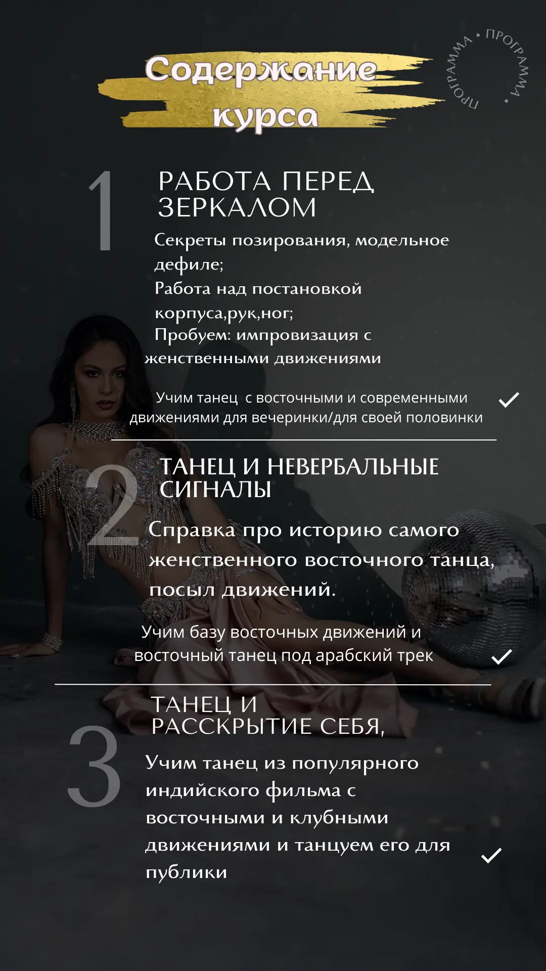 Содержание курса